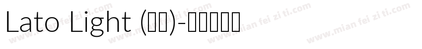 Lato Light (正文)字体转换